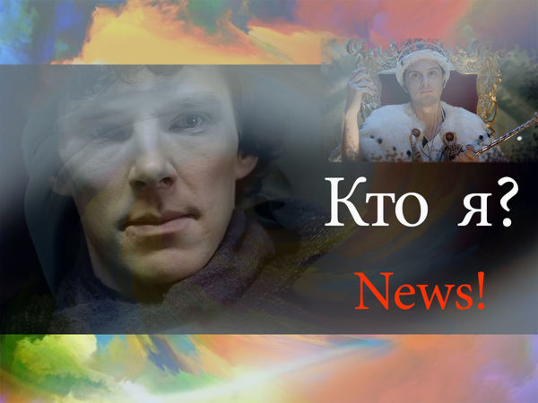 «Кто я?» Срочные новости! | Ярмарка Мастеров - ручная работа, handmade