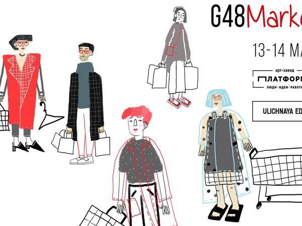 Открытие G48 Market1 | Ярмарка Мастеров - ручная работа, handmade