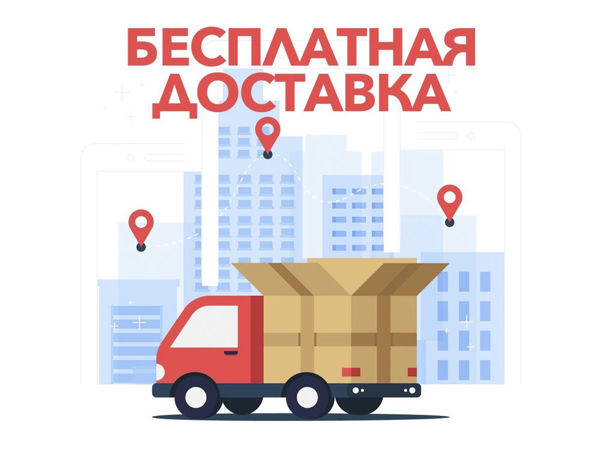 Акция Бесплатная доставка по всей России | Ярмарка Мастеров - ручная работа, handmade