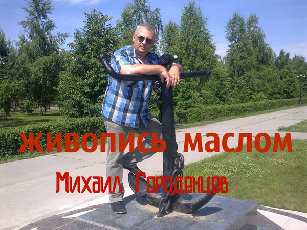 Осеннее утро. Коломна" картина Гайдерова Михаила маслом на холсте - заказать на 