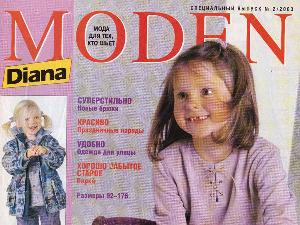 Diana Moden Спецвыпуск № 2 2011