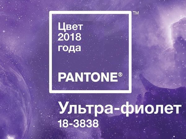 Цвета 2018 - ультрафиолет: Новости магазинов в журнале Ярмарки Мастеров
