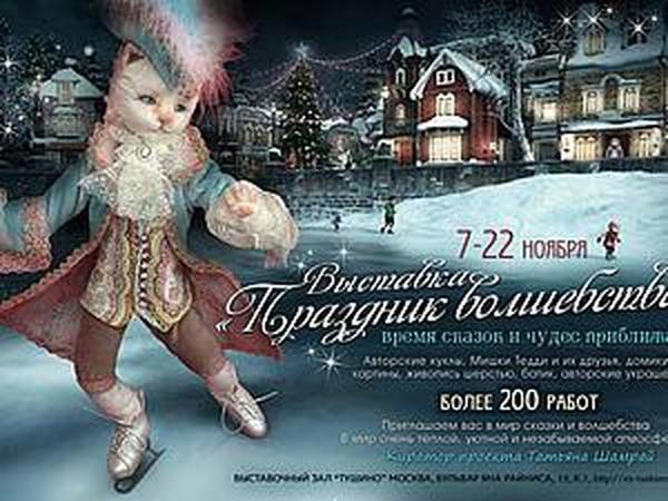 Выставка в Тушино. Первые впечатления...: Персональные записи в журнале ...