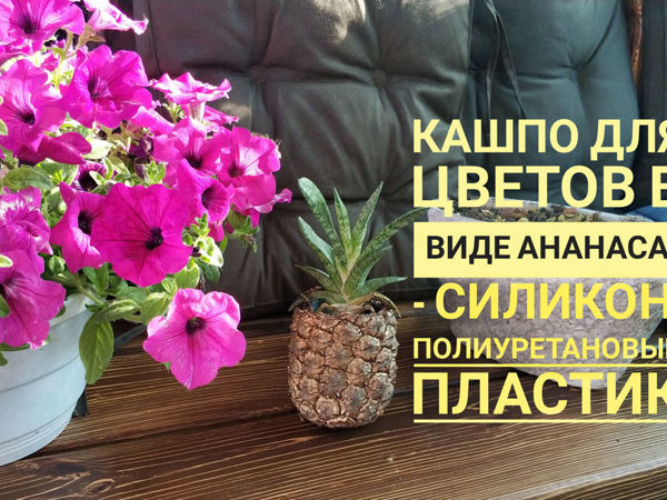 Как сделать кашпо для цветов в виде ананаса | Ярмарка Мастеров - ручная работа, handmade