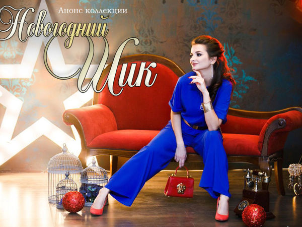 Анонс коллекции. Моделирование женский журнал мандаринчик. Анонс коллекции. Анонс коллекции. Реклама одежды.