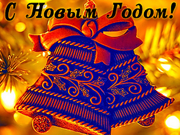 с Новым Годом! | Ярмарка Мастеров - ручная работа, handmade