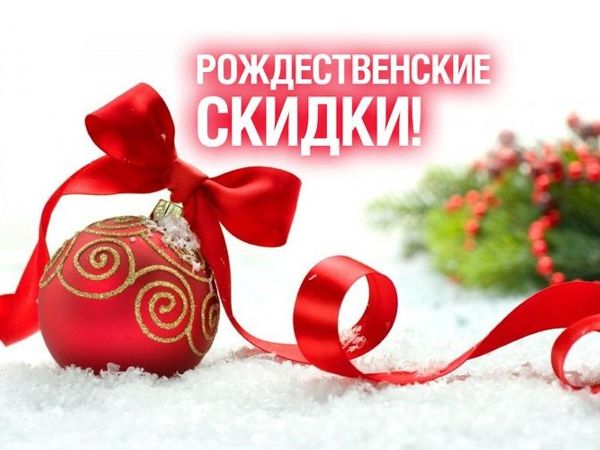 Рождественские скидки! | Ярмарка Мастеров - ручная работа, handmade