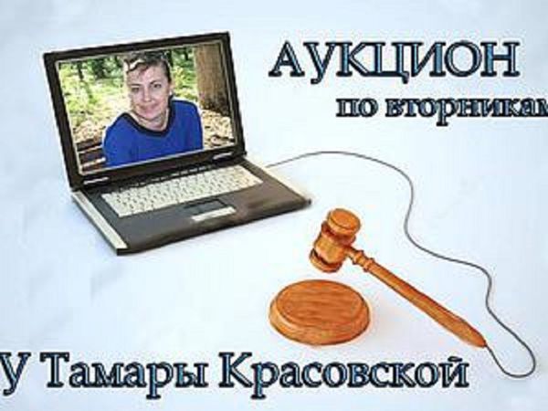 АНОНС! 14 февраля - аукцион у Тамары со стартом кратным 400 рублям! Присоединяйтесь! | Ярмарка Мастеров - ручная работа, handmade