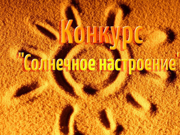 Конкурс коллекций