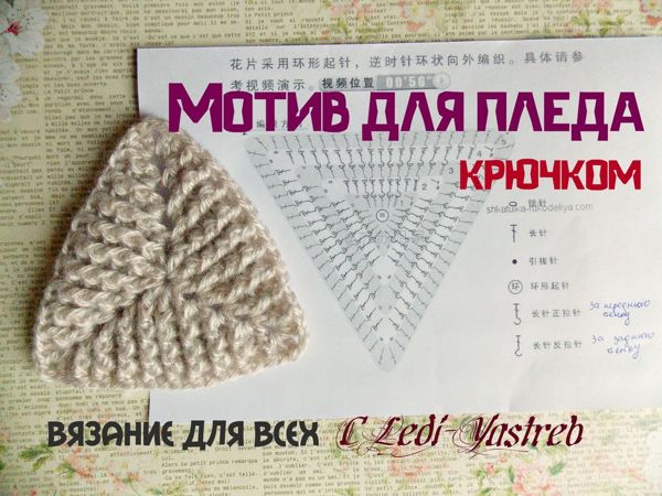 Какие изделия можно связать из красивых мотивов крючком