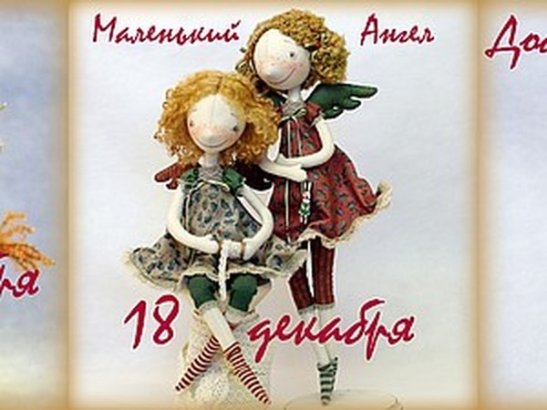 Декабрьские мастер-классы в Москве | Ярмарка Мастеров - ручная работа, handmade