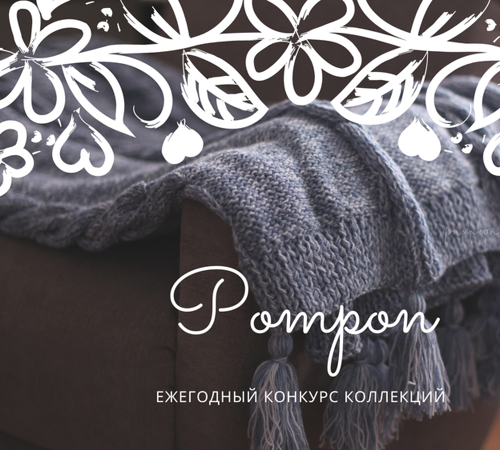 Конкурс в Конкурсе! Добавим тепла! | Ярмарка Мастеров - ручная работа, handmade