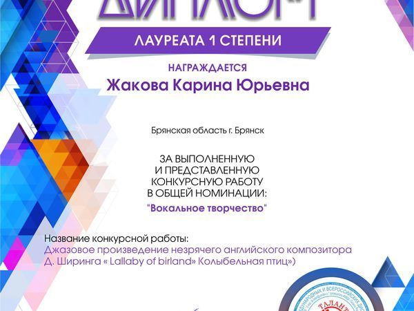 Новый диплом и новое выступление. | Ярмарка Мастеров - ручная работа, handmade