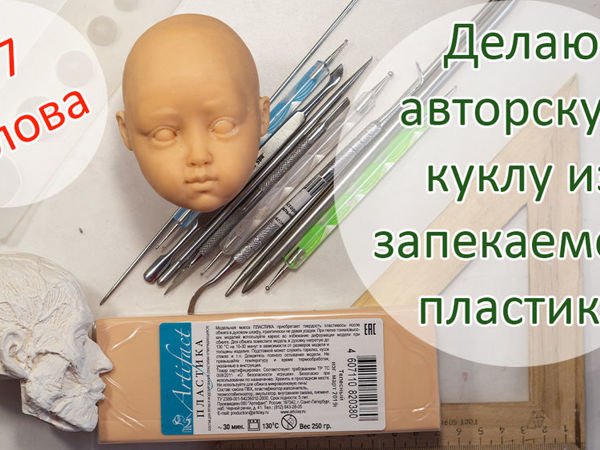 Игрушки пластиковые