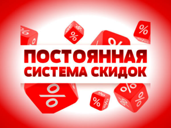 Система Накопительных Скидок для постоянных заказчиков | Ярмарка Мастеров - ручная работа, handmade