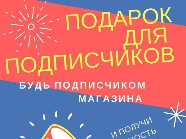 Likeex подписчики в подарок. подарок подписчикам. Likeex подписчики в подарок. Likeex подписчики в подарок. розыгрыш подарков.