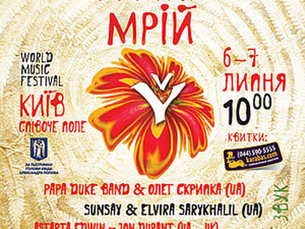 Ukrainian-style of Inna Verro на фестивале