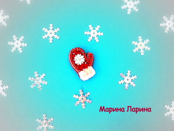 Создаем брошь «Варежка» из бисера | Ярмарка Мастеров - ручная работа, handmade