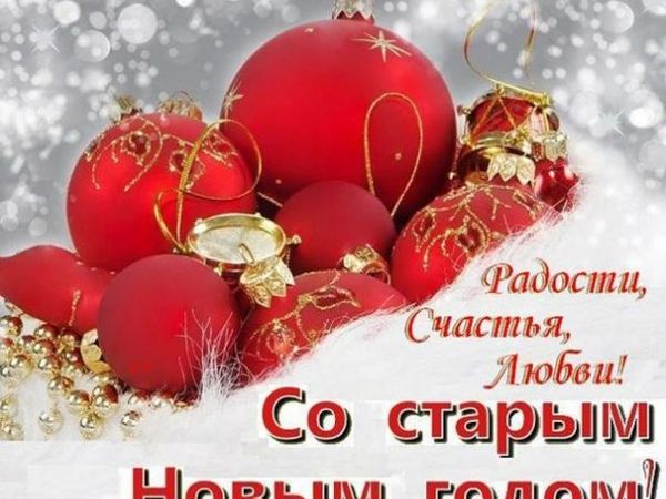 Финал! Розыгрыш «Старый Новый год» ! | Ярмарка Мастеров - ручная работа, handmade