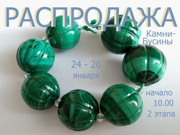 Анонс марафона камней 24-26 января | Ярмарка Мастеров - ручная работа, handmade