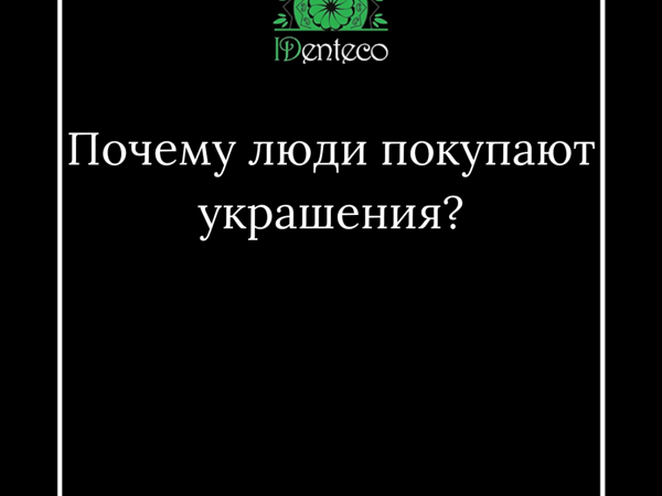 Демотиваторы музыкальные. Музыка демотиватор. Демотиваторы про рок музыку. Демотиватор музыка играет. Какой смысл приобрели украшения позже