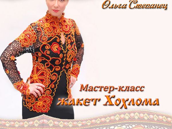 Вяжем авторский жакет «Хохлома» | Ярмарка Мастеров - ручная работа, handmade