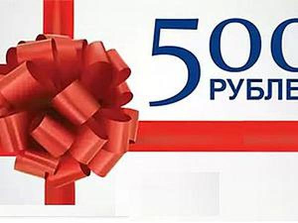 Недорогие подарки до 500 рублей