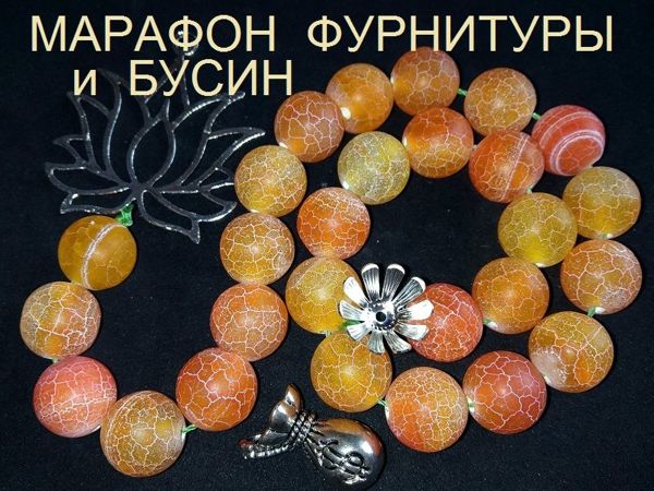 Окончен.Марафон-распродажа | Ярмарка Мастеров - ручная работа, handmade