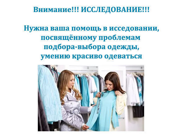 дизайнер модельер. дизайнер одежды. алгоритм одевания детей зимой на прогулку. порядок одевания для детей в картинках. предметы современной одежды.