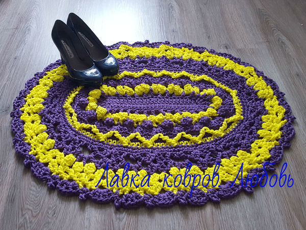 Овальный коврик в желто-фиолетовом цвете. | Ярмарка Мастеров - ручная работа, handmade