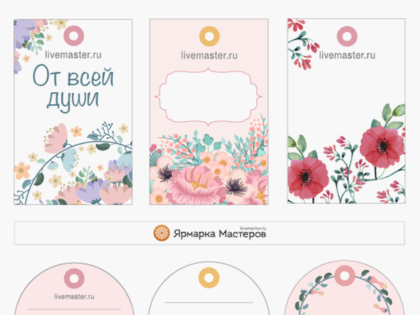 Летние бирки для ваших работ от Ярмарки Мастеров | Ярмарка Мастеров - ручная работа, handmade