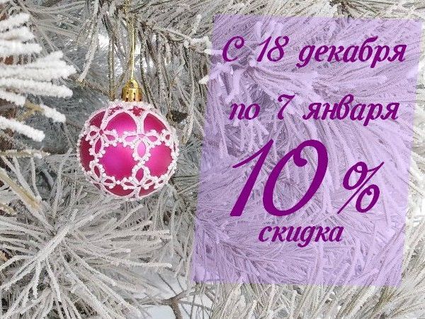 Новогодняя распродажа готового и на заказ | Ярмарка Мастеров - ручная работа, handmade