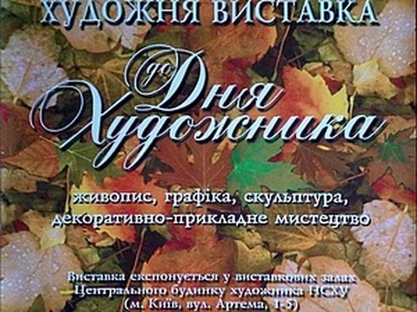 Приглашение на выставку | Ярмарка Мастеров - ручная работа, handmade