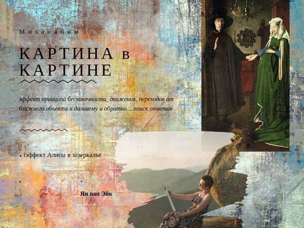 Картина в картине | Ярмарка Мастеров - ручная работа, handmade
