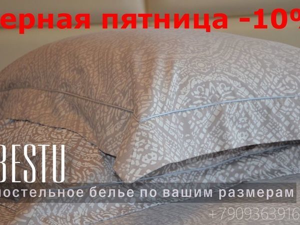 Черная пятница скидка на все | Ярмарка Мастеров - ручная работа, handmade