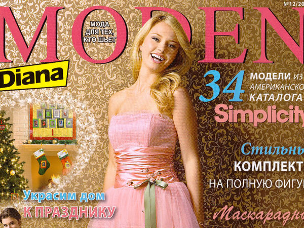 Журнал Диана Моден (Diana Moden) Simplicity №12/2012 (декабрь) | Ярмарка Мастеров - ручная работа, handmade