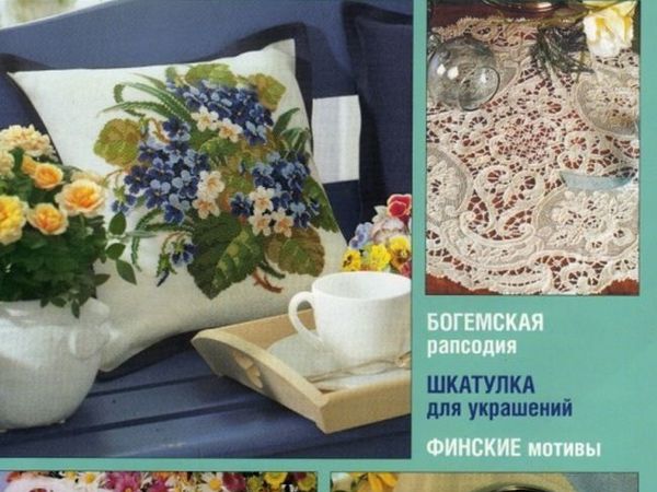 Журнал Лена № 1-2003 г | Ярмарка Мастеров - ручная работа, handmade