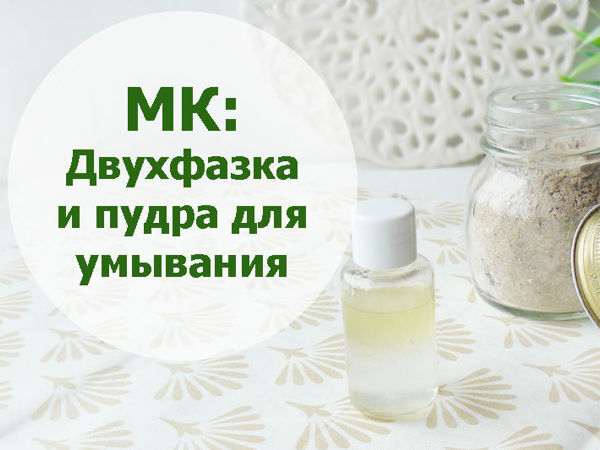 Кремы для лица в домашних условиях: 💁 как приготовить, компоненты, рецепты