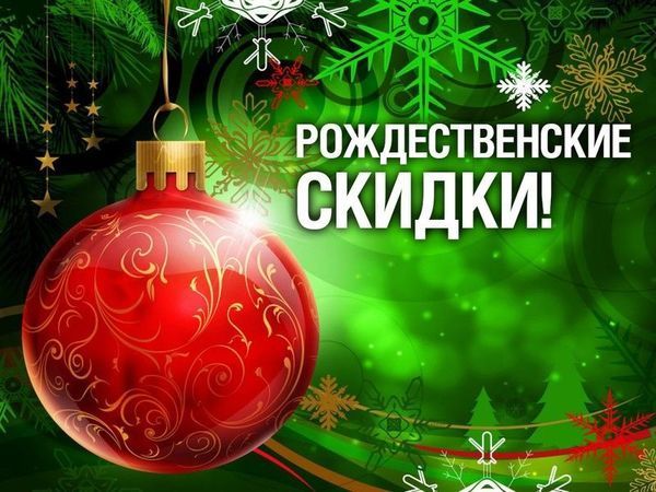 Рождественские цены! | Ярмарка Мастеров - ручная работа, handmade