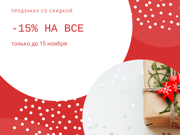 Прездаказ к новому году | Ярмарка Мастеров - ручная работа, handmade