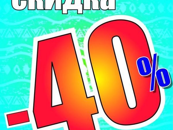 Большая распродажа! | Ярмарка Мастеров - ручная работа, handmade
