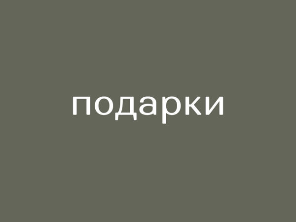 Бонусная Программа | Ярмарка Мастеров - ручная работа, handmade