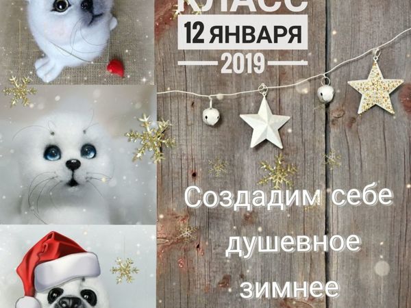 «Белёк тюленя» Мастер-класс по сухому валянию. Игрушка из шерсти | Ярмарка Мастеров - ручная работа, handmade