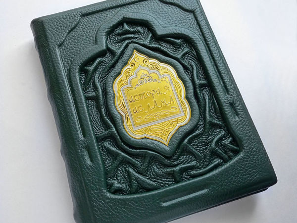 Книга «История Ислама» . Златоуст z10821 | Ярмарка Мастеров - ручная работа, handmade