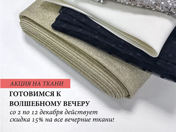 Акция | Ярмарка Мастеров - ручная работа, handmade Акция | Ярмарка Мастеров - ручная работа, handmade