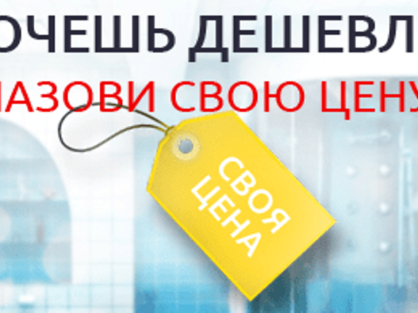 Хочу Дешевле Магазин