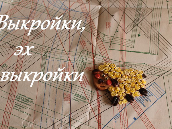 Мастер-класс по построению выкроек для девушек разной фактурности и работа с ними. Уфа | Ярмарка Мастеров - ручная работа, handmade