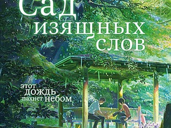 Сад тысячи слов | Ярмарка Мастеров - ручная работа, handmade Сад тысячи слов | Ярмарка Мастеров - ручная работа, handmade