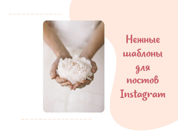 Кремовые волны для Instagram | Ярмарка Мастеров - ручная работа, handmade Кремовые волны для Instagram | Ярмарка Мастеров - ручная работа, handmade