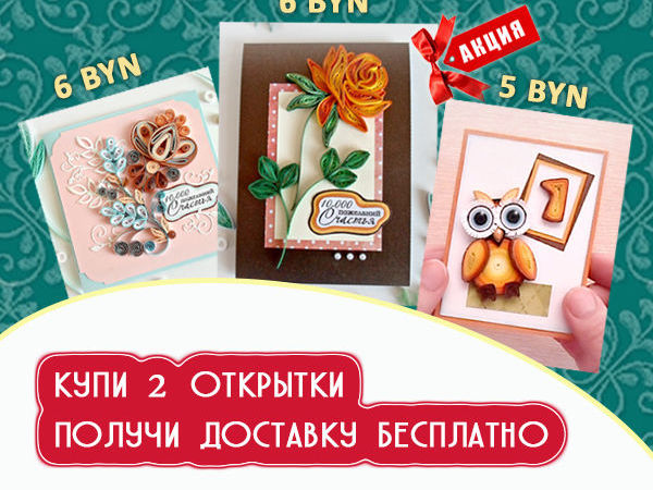 Летние скидки | Ярмарка Мастеров - ручная работа, handmade
